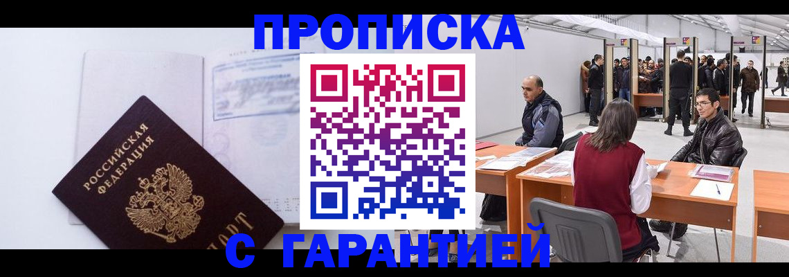 регистрация в Ярославле