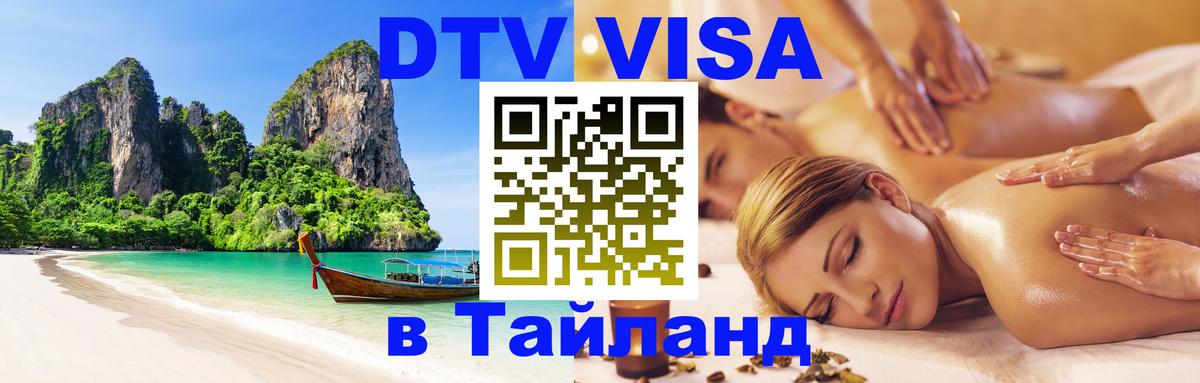 Оформление DTV визы под ключ: стоимость и тарифы, только загранпаспорт - 